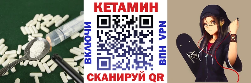 КЕТАМИН VHQ Кирс