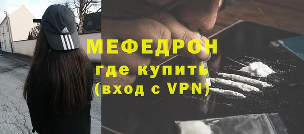мефедрон Бронницы